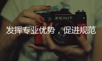 发挥专业优势，促进规范发展——数字动力入表“热”的“冷”思索