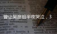 曾让吴彦祖半夜哭泣，39岁依然风情万种，真“男神收割机”本人！