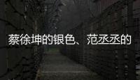 蔡徐坤的银色、范丞丞的红色…2019流行发色你适合哪种？