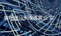 袁姗姗马甲线再营业 实力印证又美又瘦还奋斗