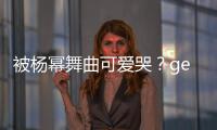 被杨幂舞曲可爱哭？get这4种双马尾，你也可以减龄10岁！