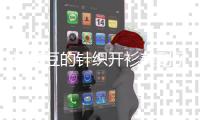 被肯豆的针织开衫美到了 满30减15的天气不能少了它！