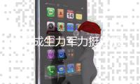 00后成生力军力挺汉服出圈
